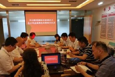 <a href='http://nuc9.tianbo588.net'>mg不朽情缘试玩</a>机关党支部召开换届选举大会